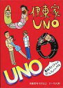 【中古】ボードゲーム 伊藤家UNO