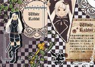 【中古】アニメ系トレカ/キャラクターカード/Are You ALICE トレーディングカード 94：CHARACTER Card-04 白ウサギ