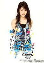 【中古】生写真(ハロプロ)/アイドル/モーニング娘。 モーニング娘。/道重さゆみ/膝上・衣装青・両手後ろ・背景白・ダイエー甲子園・今池臨時店開催記念/2L判公式生写真