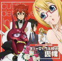 【中古】アニメ系CD ドラマCD キューティクル探偵因幡 アニメイト全巻購入特典