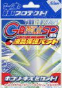 【中古】GBAハード GBASP専用液晶保護パット