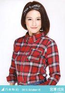 【中古】生写真(乃木坂46)/アイドル/乃木坂46 宮澤成良/上半身・チェックシャツ/「2013.October-VI」WEBSHOP限定生写真