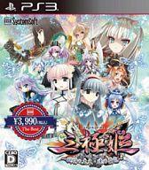 【中古】PS3ソフト 三極姫～戦煌の大火・暁の覇龍～[Best版]