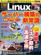 【中古】一般PC雑誌 DVD付)日経Linux 2012/3(DVD1枚)