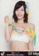 【中古】生写真(AKB48・SKE48)/アイドル/AKB48 松井珠理奈/上半身/｢AKB48 真夏のドームツアー｣会場限定生写真(AKB48Ver)