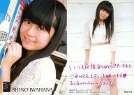【中古】アイドル(AKB48・SKE48)/HKT48 トレーディングコレクション R081N : 岩花詩乃/ノーマルカード/HKT48 トレーディングコレクション
