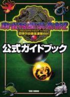 【中古】攻略本AC ≪テーブルゲーム≫ AC 麻雀格闘倶楽部2 公式ガイドブック日本プロ麻雀連盟Ver.【中古..