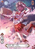 【中古】アニメ系トレカ/絵師100人展01 TCG 01-083：針玉ヒロキ「春、空ヲ 駆ケ ノボル。」