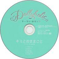 【中古】アニメ系CD ドラマCD Dollyholic case：03 BAPTISTe -全壊チェリータルト フリルラレコード限定特典「キミとおままごと」【タイムセール】