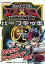 【中古】トレカ(遊戯王) 遊戯王ゼアル オフィシャルカードゲーム ハーフデッキ 光 970円