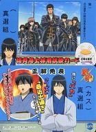 楽天市場】銀魂 攘夷志士の通販