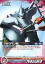 【中古】ガンダムウォー/C/赤/BASED BOOSTER PACK「サイクルA」 B1A/U RD105C C ：ゲゼ(ゲモン機)