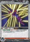 【中古】ガンダムウォー/C/黒/BASED BOOSTER PACK「サイクルA」 B1A/C BK039C[C]：強化人間の錯乱