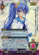 【中古】ファンタズマゴリア/KU/キャラクター/武/ファンタズマゴリア バージョン14.0 Ver.14.0/1204A[KU]：(キラ)西九条 綾媛