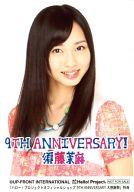 【中古】生写真(ハロプロ)/アイドル/Berryz工房 Berryz工房/須藤茉麻/バストアップ・衣装ピンク白・ネックレス・背景白/「ハロー!プロジェクトオフィシャルショップ 9TH ANNIVERSARY 大感謝祭」特典