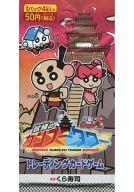【中古】トレカ 回転むてん丸 トレーディングカード 第五弾 試練のカンフータワー