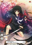 【中古】アニメ系トレカ/絵師100人展01 TCG 01-031：片桐雛太「くれなゐみそら」