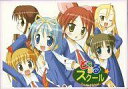 【中古】ボードゲーム とらぶるスクール