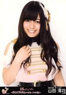 【中古】生写真(AKB48・SKE48)/アイドル/SKE48 山田澪