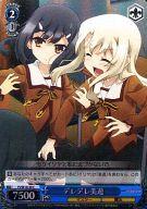 【中古】ヴァイスシュヴァルツ/C/キャラ/エクストラブースター Fate/kaleid liner プリズマ☆イリヤ PI/SE18-30[C]：(ホロ)デレデレ美遊