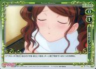 【中古】プレシャスメモリーズ/C/イベント/緑/アマガミSS+plus ブースターパック 01-119[C]：(ホロ)最高のプレゼント(3)