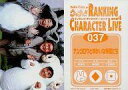 【中古】コレクションカード(男性)/「ウッチャンナンチャンのウリナリ !! RANKING CHARACTER LIVE 傑作選4」特典トレカ 037 : 天野・南原・勝俣/ナンゴロウとゆかいな仲間たち/「ウッチャンナンチャンのウリナリ !! RANKING CHARACTER LIVE 傑作選4」特典トレカ