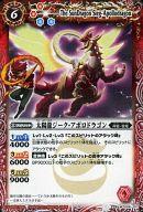 【中古】バトルスピリッツ/M/スピリット/バトルスピリッツウエハース 太陽のブレイヴ編 SD03-006[M]：太陽龍ジーク・アポロドラゴン【illust：斉藤コーキ】(パラレル仕様/キャラ絵付)