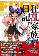 【中古】カルチャー雑誌 ≪文学≫ FBSP vol.1 狂乱家族日記すぺしゃる