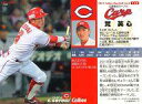 【中古】スポーツ/レギュラーカード/2012プロ野球チップス第2弾 135[レギュラーカード]：梵英心「広島」の商品画像