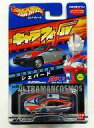 【中古】ミニカー シェパード 「ウルトラマンコスモス」 キャラウィール(Hot Wheels) CW26 [0107591]