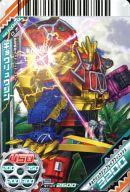 【中古】ダイスオー/N/ロボ/ガブリンチョ6弾 GB.6-049[N]：キョウリュウジン