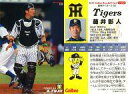 【中古】スポーツ/レギュラーカード/2012プロ野球チップス第2弾 133 レギュラーカード ：藤井彰人「阪神」