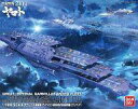 【中古】プラモデル 1/1000 大ガミラス帝国軍 ガイペロ...