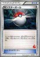 【中古】ポケモンカードゲーム/BW はじめてセット 034/034：モンスターボール