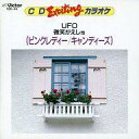 【中古】BGM CD CDエキサイティング・カラオケ(ピンクレディー・キャンディーズ)