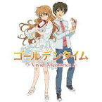 【中古】PSVITAソフト ゴールデンタイム Vivid Memories[限定版] (加賀香子1/8スケール水着フィギュア同梱)