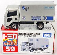 【中古】ミニカー いすゞ エルフ 佐川急便 天然ガス自動車(シルバー/赤箱) 「トミカ No.59」