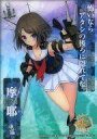 【中古】アニメ系トレカ/ノーマル/重巡(重巡洋艦)/艦隊これくしょん -艦これ- 艦娘クリアカードこれくしょんガム No.029 ノーマル ：摩耶