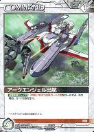 【中古】ガンダムウォー/P/白/カードゲーマーvol.12特