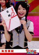 【中古】アイドル(AKB48・SKE48)/DVD「SKE48の世界征服女子」特典 矢方美紀/DVD「SKE48の世界征服女子」特典