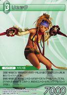 【中古】ファイナルファンタジーTCG