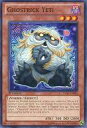 【中古】遊戯王/N/英語版/Legacy Of The Valiant LVAL-EN082 N ：Ghostrick Yeti/-