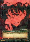 【中古】プリズムコネクト/C/-/緑/ブースターパック まおゆう魔王勇者 01-066[C]：決死の攻防 メイド長(プリズム)