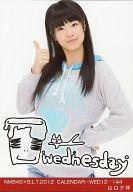 【中古】生写真(AKB48・SKE48)/アイドル/NMB48 山口夕輝/NMB48×B.L.T.2012 CALENDAR-WED12/144