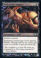 【中古】マジックザギャザリング/英語版FOIL/C/基本セット2014/黒 [C]：【FOIL】Mark of the Vampire/..