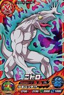 【中古】アニメ系トレカ/ノーマル/スペシャル/トリコ 爆狩ジャングルメ!! 第1弾 BJ1-50[ノーマル]：ニ..