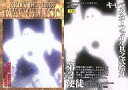 【中古】アニメ系トレカ/キャラクターファイルカード/カードダスマスターズ「新世紀エヴァンゲリオン 第壱集」 CH29:第2使徒