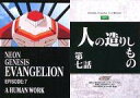 【中古】アニメ系トレカ/ストーリーカード/カードダスマスターズ「新世紀エヴァンゲリオン 第壱集」 EP7:第7話「人の造りしもの」