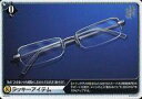 【中古】アリスクロス/N/イベント/スタートパック「鬼畜眼鏡」 J03-020/N[N]：ラッキーアイテム