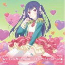 【中古】アニメ系CD 「コードレス☆照れ☆PHONE / も・ぎ・た・て(ハート)フルーツガールズ」 ~TVアニメ「のうりん」挿入歌&エンディングテーマ